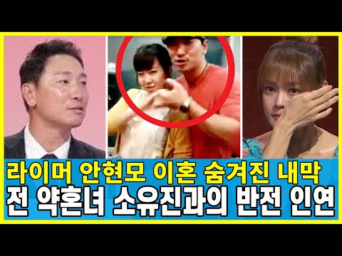 안현모 라이머 결국 6년 만에 이혼! 라이머 안현모 이혼 진짜 이유와 라이머 소유진 반전 인연