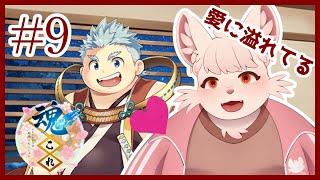 【魂これ】初心者が地魂男児に会いに行く #9
