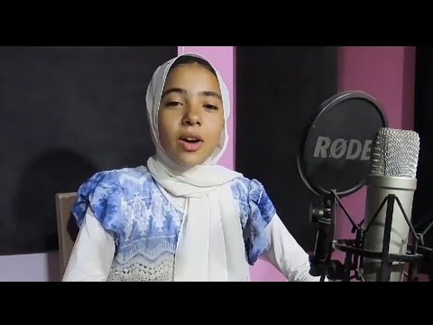 بحبك وبريدك المنشده اميره احمد