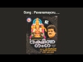 Pavanamayoru - Dhakshina Ganga Whatsapp Status Video Download Free