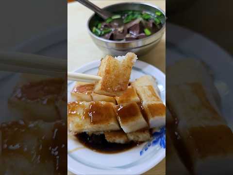 嘉義500碗美食，原空軍市場煎粿，煎得恰恰超好吃，傳統古早味蘿蔔糕！#shorts