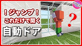 マイクラ統合版 これでアイテム一括移動 自動アイテム輸送装置の作り方 Pe Ps4 Switch Xbox Win10 Ver 1 16 Youtube