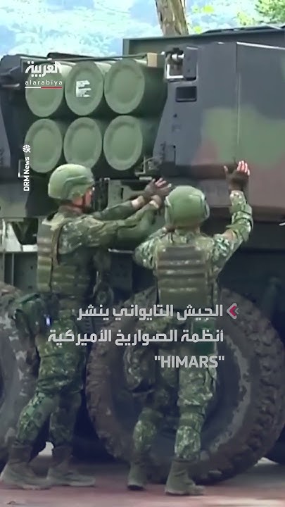      -HIMARS- 
 - نشر قبل 8 دقيقة