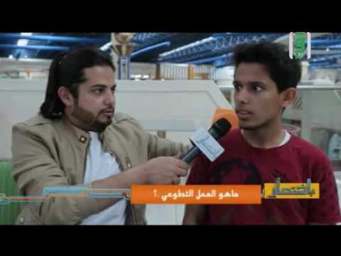 ما هو العمل التطوعي