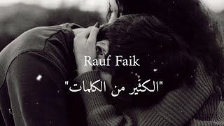 Rauf Faik/Так много слов /الكثير من الكلمات - مترجمة عربي مع الكلمات 🖤