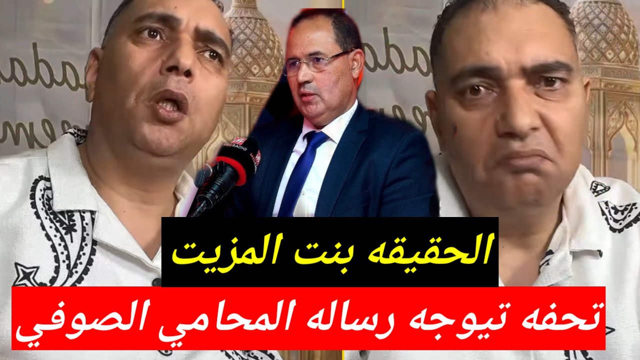 تحفه مولاهم الشريف 🥶 وجه رساله المحامي الصوفي كيفضح الحقوقي المزيت  مولينيكس غيخرج من الحبس
