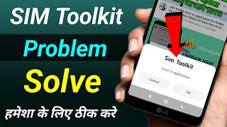 Sim Toolkit Error in Application | Sim Toolkit Problem | Sim Toolkit | Sim Toolkit Error | Toolkit screenshot 1