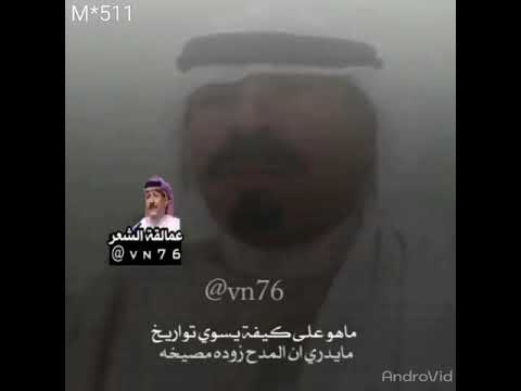 قصيدة شيوخ نجد 