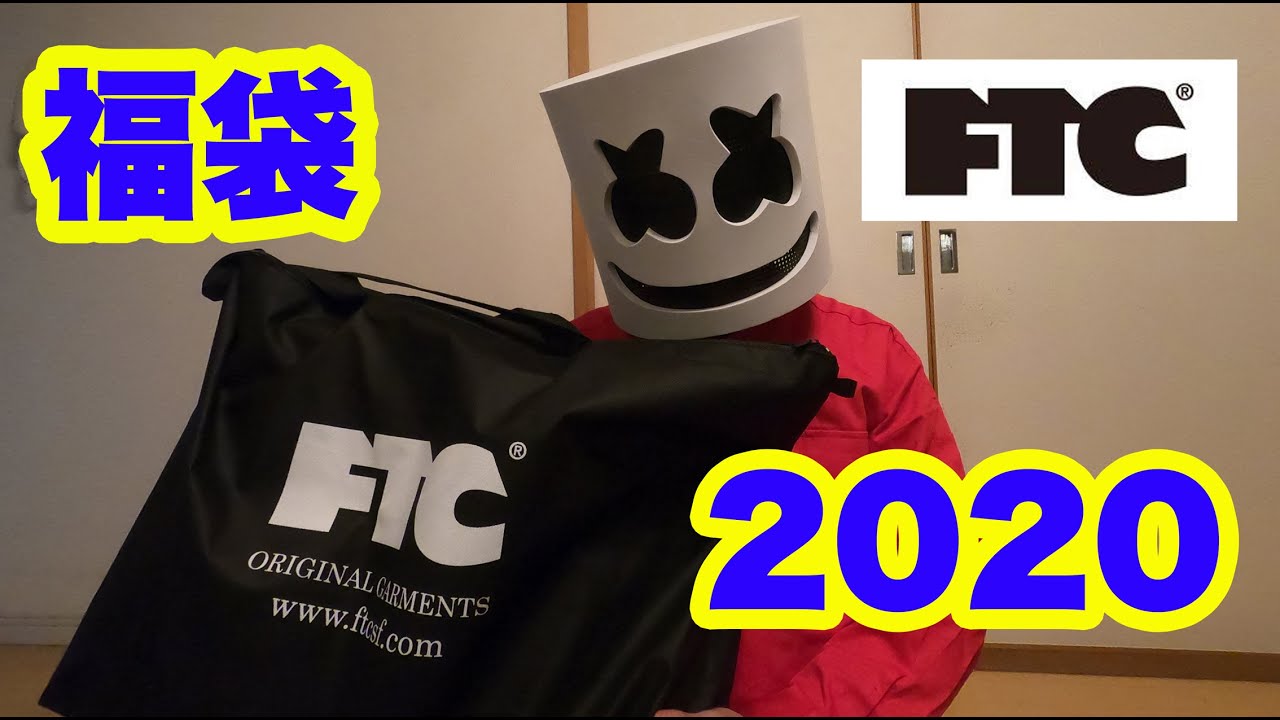 福袋　FTC FTC 福袋 2020 開封動画 REVIEW & Coordination コーディネート - YouTube