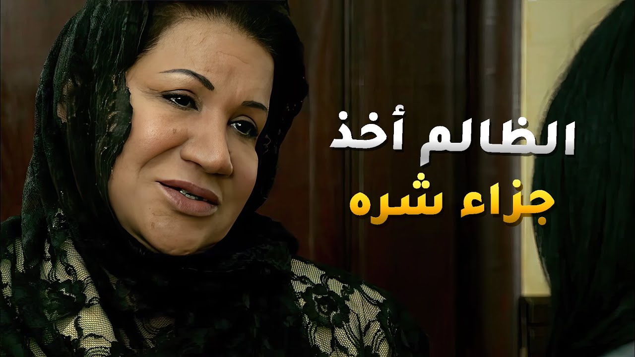 الحقيقة انكشفت والظالم خذ جزائه ولي له نصيب من حبيبته تزوجها😍 #فرصة_ثانية