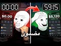 دخل شهري مضمون من الميم كوينز 1k شرح للمبتدئين 