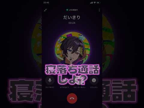 【ASMR 睡眠用】 寝落ち通話しよ？【イヤホン・ヘッドホン推奨】