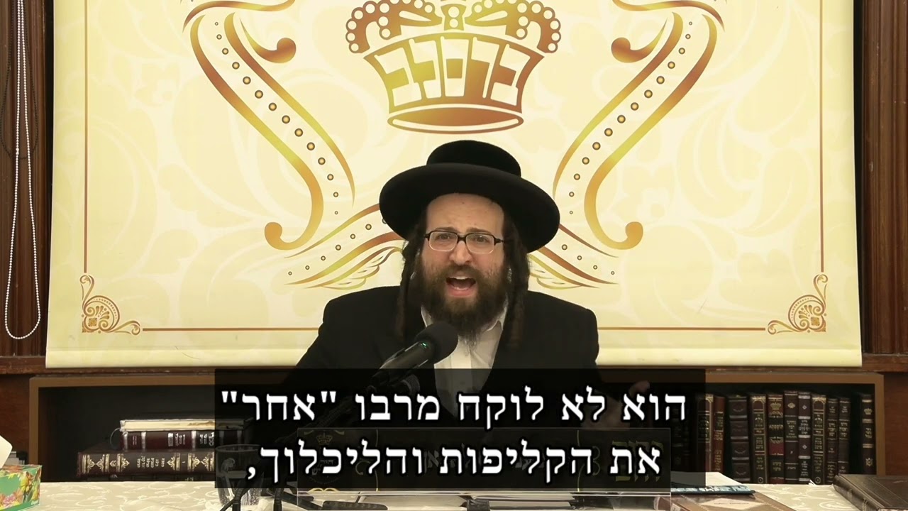 ”אין פורענות באה לעולם אלא בשביל ישראל" | הרב יואל ראטה שליט"א