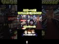 【リコちゃん登場】ミスタージャグラーを愛した女の甘くて切ない物語 #オカルト店長 #パチスロ #串田アキラ