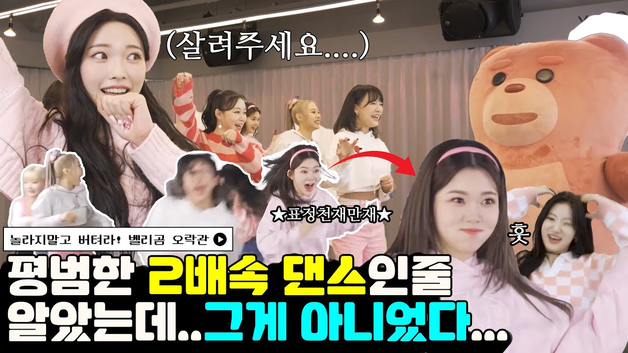 [SUB][벨리곰오락관🕹] 표정천재만재 빌리도 못버틴(?) 공포스릴미션 게임 빌리(Billlie)편