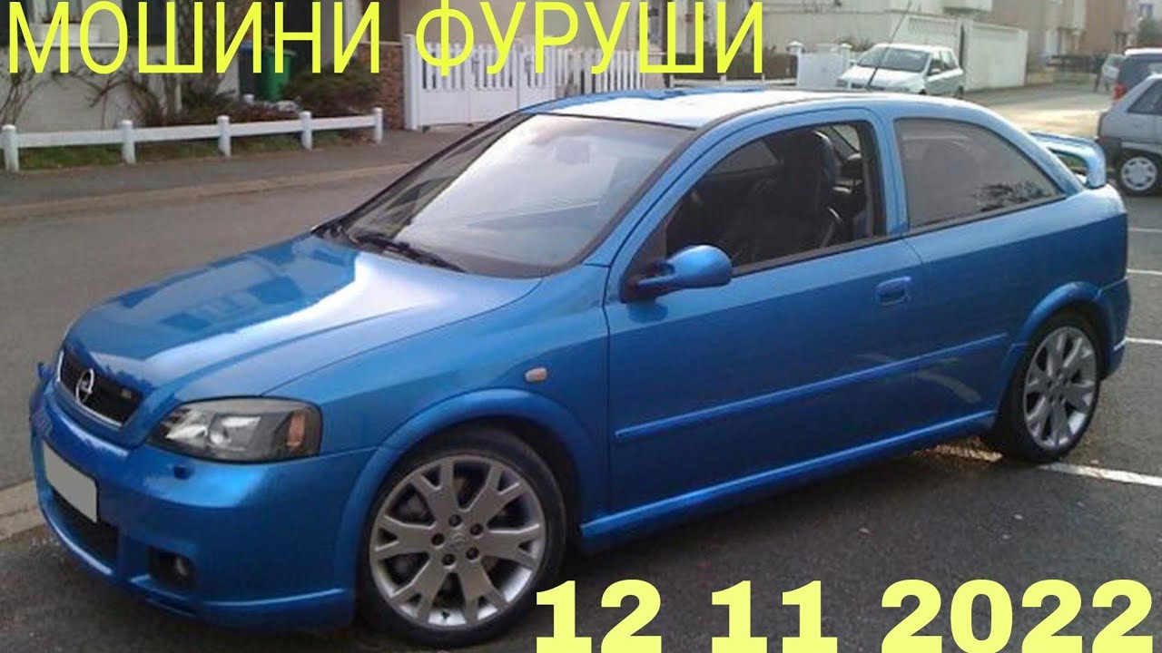 Мошини фуруши опель астра