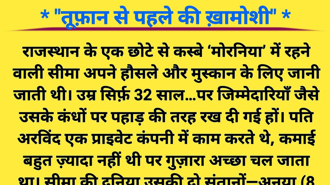 “Aurat Ka Imtihan – जब ज़िंदगी टूटती है, तब एक औरत इतिहास लिखती है | Inspirational Hindi Story”