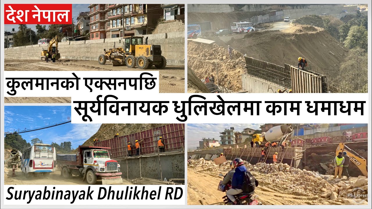 🔥Работы на дороге Сурьябинаяк-Дхуликхел идут полным ходом после действий Кулмана | Обновление о р...