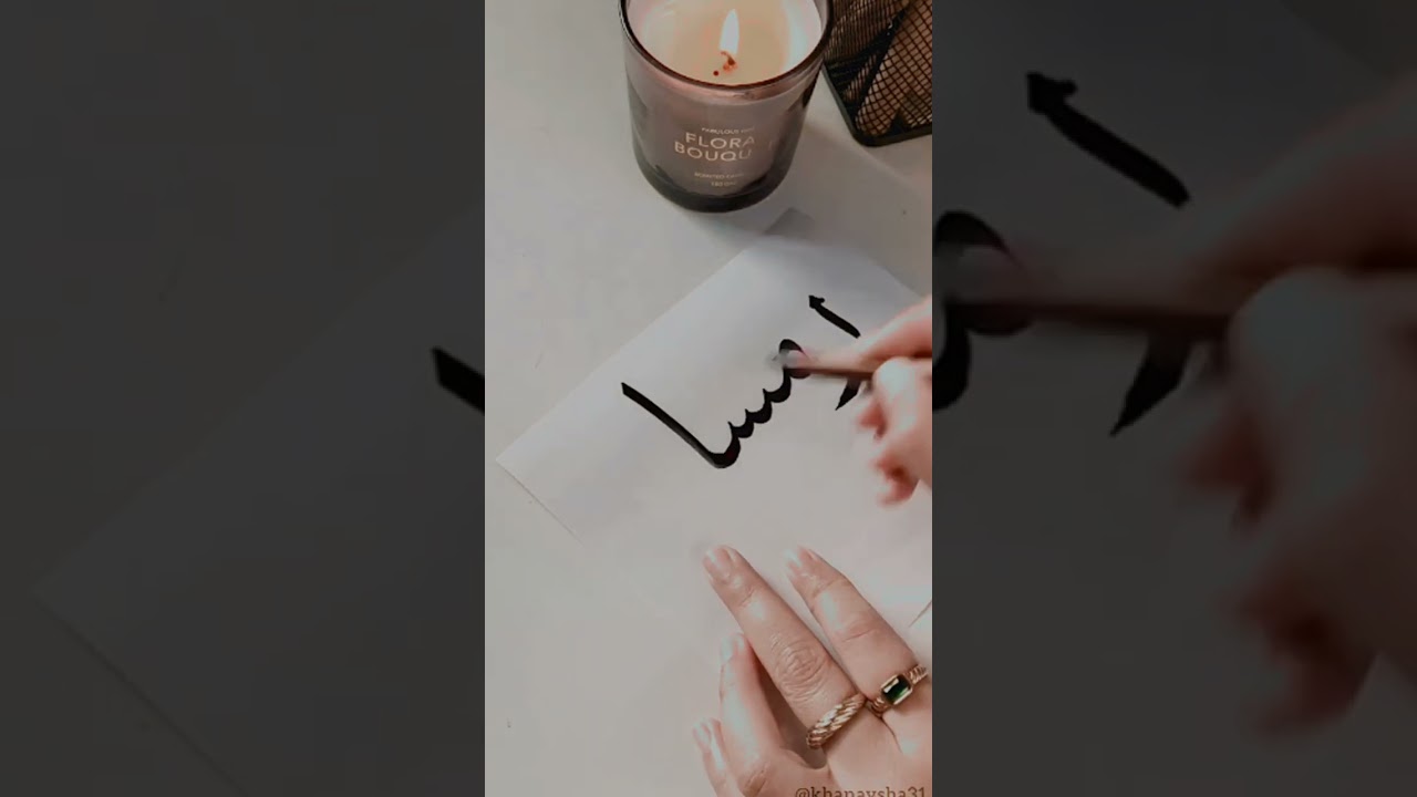 RIMSHA🥰 name calligraphy 