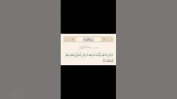 حفظ اية كل يوم | الاية 75 سورة المؤمنون | القارئ راشد الحليبة
