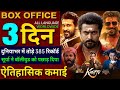Karuppu Box Office Collection, Suriya, Pati Patni Aur Woh Do, Raja Shivaji, Bhooth Bangla Collection