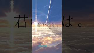 Taki x Mitsuha Edit❤️ || Blinding Lights #anime #animeedit #yourname #blindinglights