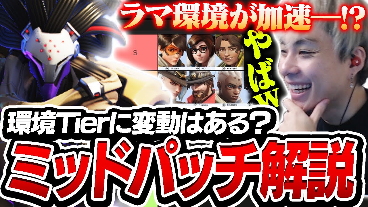 ハンゾーワンパン復活でパチンコメタ！？シーズン12のミッドパッチを