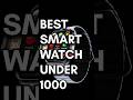 Best smart watch under 1000🫵🔥⌚#shorts #smartwatch