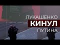 Почему Лукашенко боится покушения / Анонс фильма