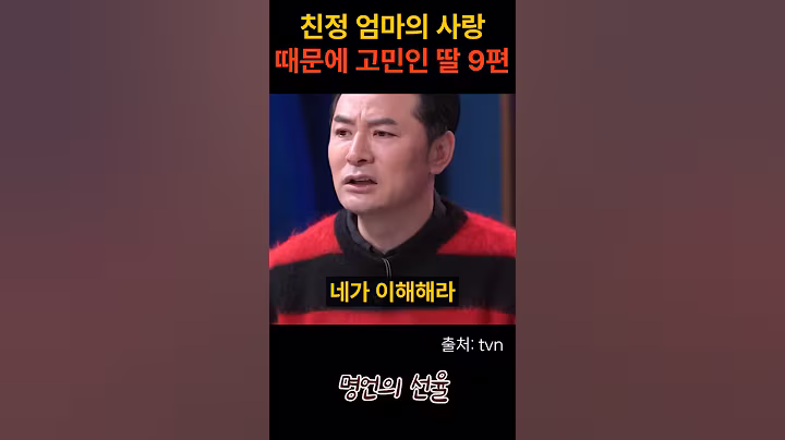 김창옥 친정 엄마의 과한 사랑 9편 #위로 #명언 #동기부여 #삶의지혜 #인생조언 #성공 #감동 #인생명언 #자기개발 #자기계발 #행복 #인간관계