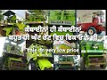 Vishal/malkit/preet/kartar/HSR/bharat/gurdial/harmeet/balkar/aman/surindera/manjet/all combine sale