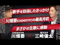 【神対談】大物アーティストに成功するといくら儲かるのか聞いてみた。