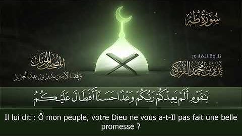 Sourate Ta-Ha | Badr Al-Turki (20) سورة طه | بدر التركي