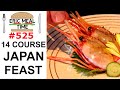 14 Course Japanese Traditional Meal - Eric Meal Time #525
