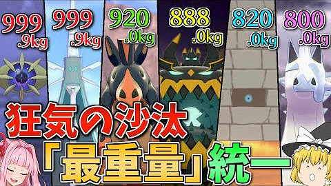 ポケモン 日向夏