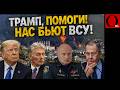 ВИЗГ В КРЕМЛЯТНИКЕ! ПУТИН ХОЧЕТ ВСЮ РОССИЮ ПРЕВРАТИТЬ В ТУАПСЕ!