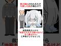指欠損VTuber、隅川かどの救急車で運ばれてる時についての雑学 #個人勢 #セルフ解説 #shorts