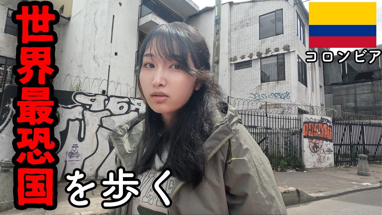 世界 一 治安 が いい 国