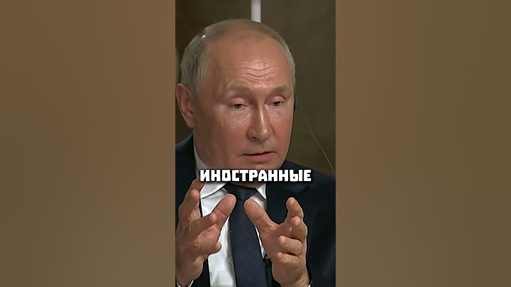 Путин про выборы в США