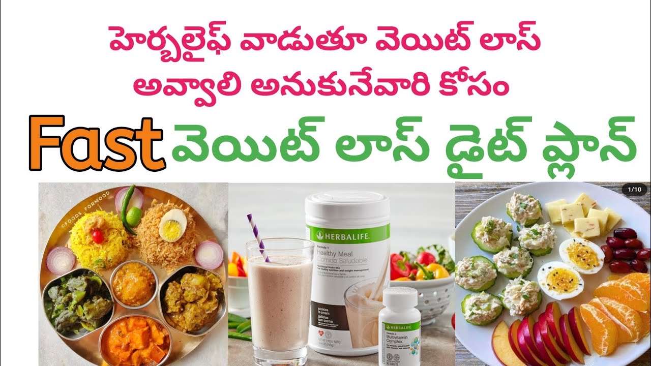 herbalife diet plan to lose weight fast in telugu how to use herbalife weight loss products