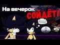 Не так уж и плохо! | Sonic Generations (3ds)