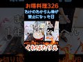 小学生息子に大激怒のママ☆バタやん家☆日常の一幕#くわばたりえ#子育て