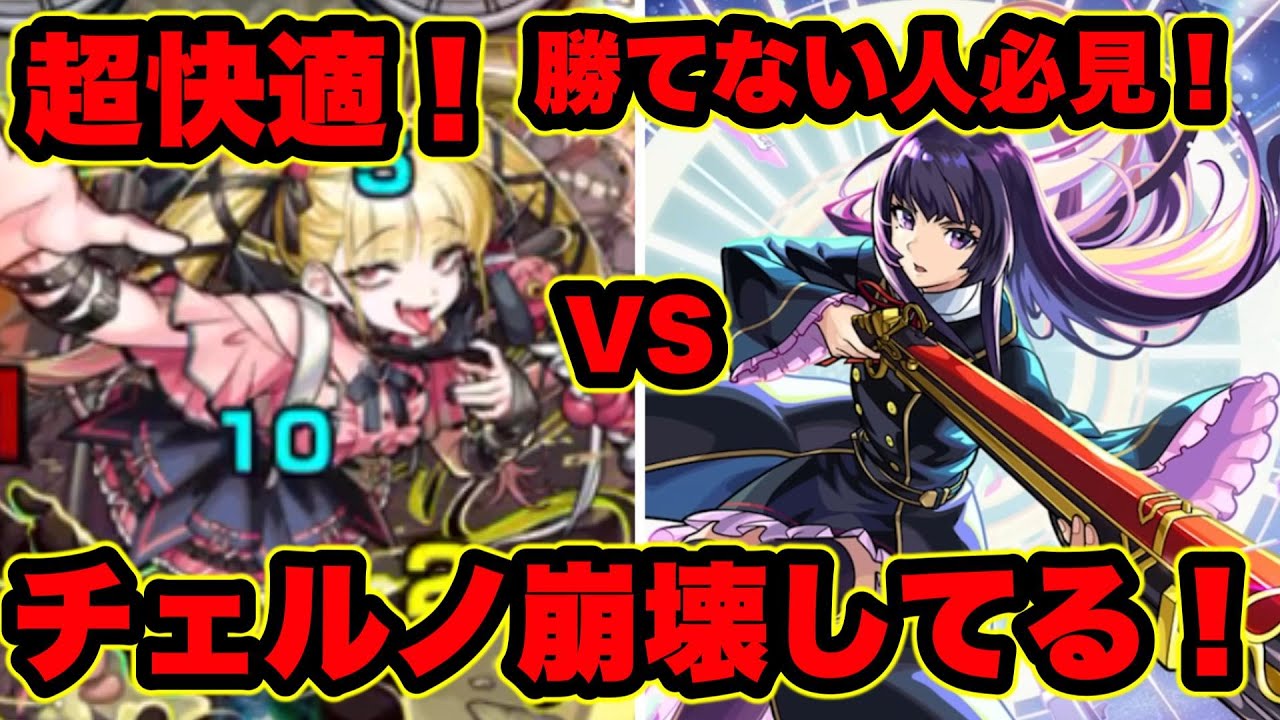 【モンスト】勝てない人必見！武装リンネでチェルノボグが崩壊してるんだけどww