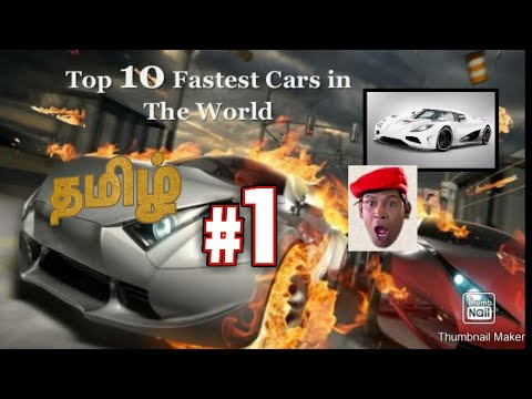 Top 10 fastest and speedest car in the world very fast - YouTube