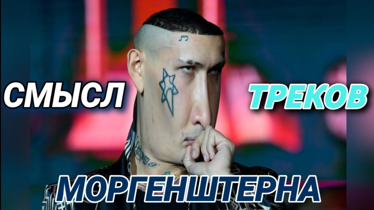 рамштайн гимн. скажи кукушка. рамштайн смысл. смысл треков.