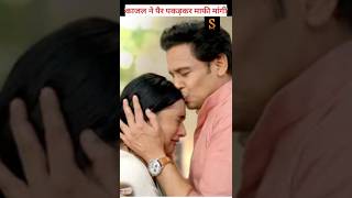 काजल ने पैर पकड़ कर माफी मांगी Bindi New Promo #newshow#newpromo#bindi#youtubeshorts#shorts#drama#yt