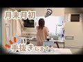 【築50年団地と50代の私】#24 👍「あり」だと思います/時短で時間にゆとりを/弾語り/Vlog