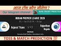 Gujarat vs Rajasthan toss Prediction | GT vs RR toss prediction Today | IPL 2026