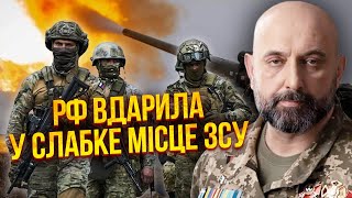 💥КРИВОНОС: Росія попре у ЩЕ ОДИН НАСТУП! У нас біда - мало людей. Треба зміни. Банкова закрила очі