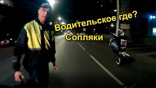 ДПС ПРЕССУЕТ МОТОЦИКЛИСТОВ | Навал по городу